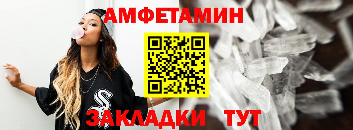 Амфетамин Premium  Вход с VPN  Амфетамин  Кимры 