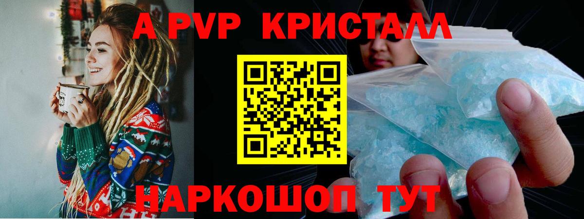 Alpha PVP Crystall  Альфа ПВП мука  Кимры  Вход с VPN  A-PVP СК КРИС 