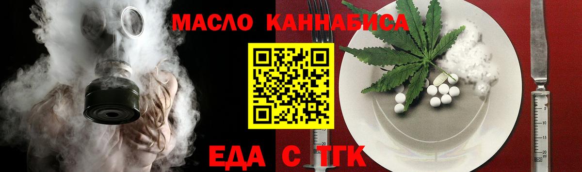 Еда ТГК марихуана  Вход с VPN  Кимры 