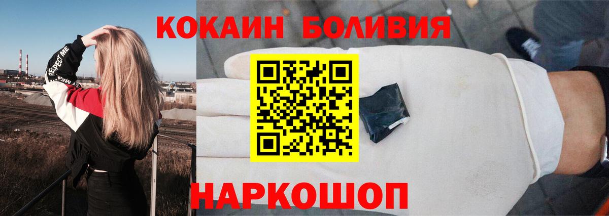 КОКАИН FishScale  Cocaine 98%  Кимры  где можно купить наркотик  Вход с VPN 