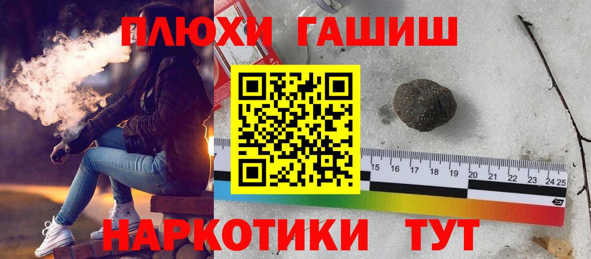 Гашиш 40% ТГК  купить   Вход с VPN  Кимры  ГАШ Premium 