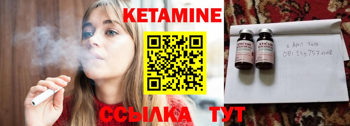 Кетамин ketamine  Вход с VPN  Кимры  Кетамин ketamine 