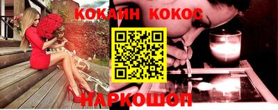 кокаин Конаково