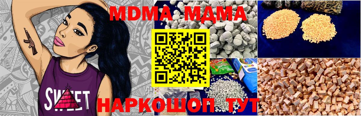 Кимры  MDMA VHQ  Вход с VPN 