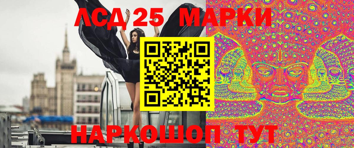 Марки NBOMe 1,8мг Кимры