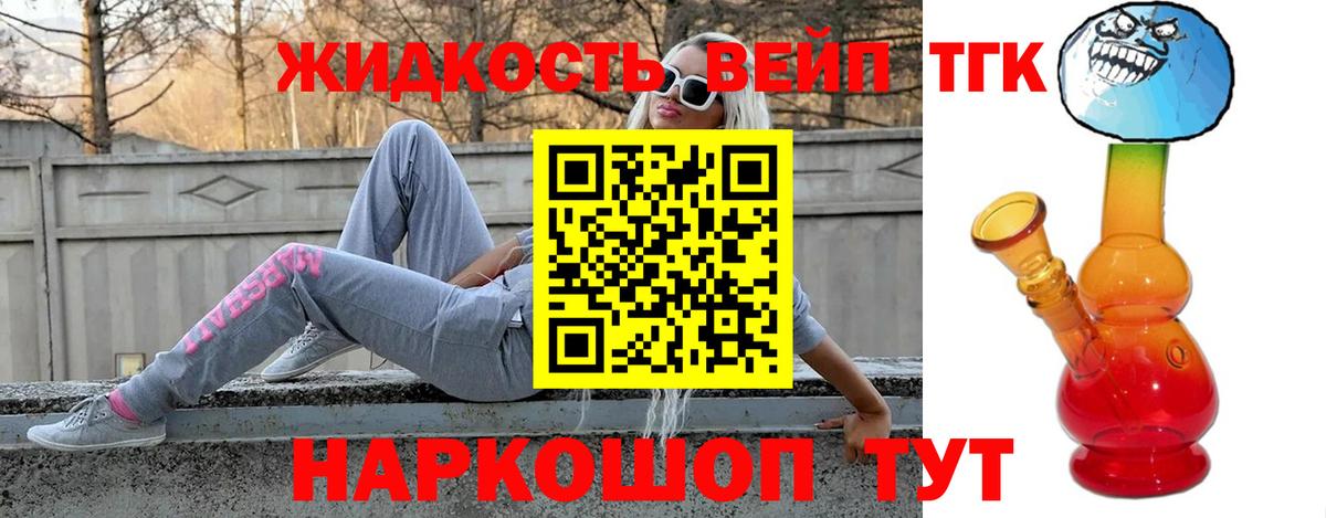дарнет шоп  Вход с VPN  ТГК THC oil  Кимры  Дистиллят ТГК жижа 