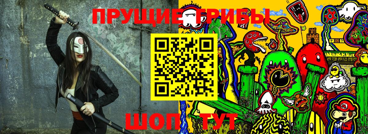 Галлюциногенные грибы Psilocybe  Вход с VPN  Кимры 